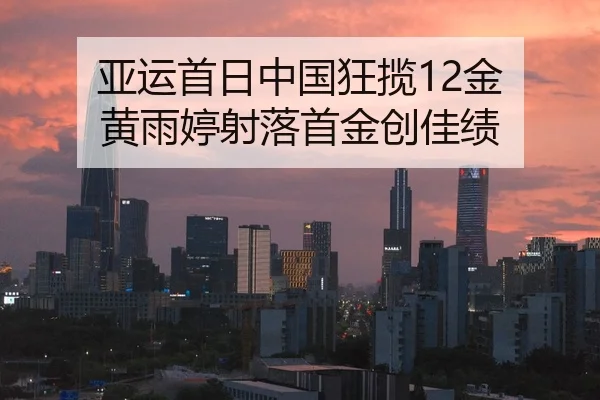 ya-yun-shou-ri-zhong-guo-kuang-lan-jin-huang-yu-ting-she-luo-shou-jin-chuang-jia-ji-2-288.jpg